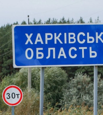 Россияне нанесли авиаудары по четырем поселкам Харьковщины