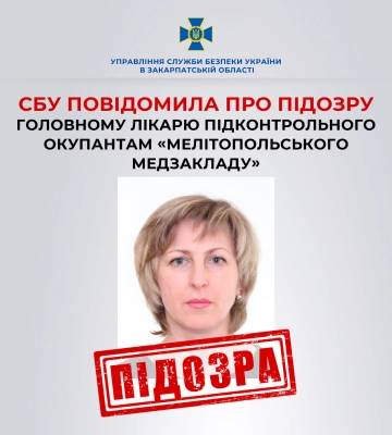 СБУ викрила чергову зрадницю, яка добровільно вступила в співпрацю з ворогом у тимчасово окупованому Мелітополі