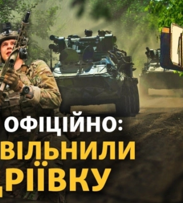Андріївку звільнили: Армія РФ «розбита вщент»