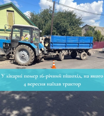 16-річний хлопець, якого збив трактор на тротуарі у Рівному, помер у лікарні