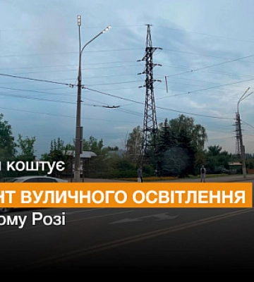 У Кривому Розі відремонтують мережі зовнішнього освітлення