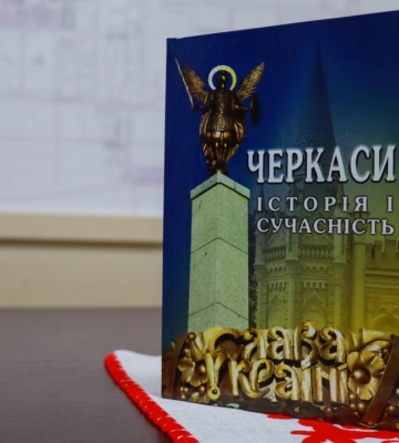 У Черкасах учні вперше поглиблено вивчатимуть історію рідного краю