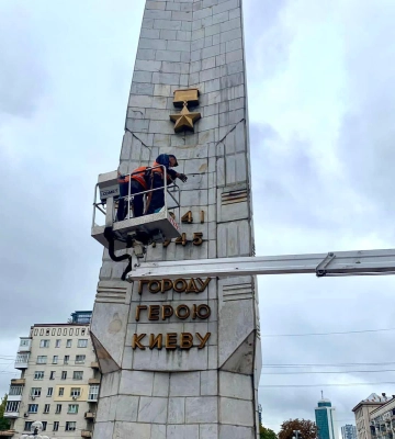 На Галицькій площі в Києві прибрали радянську зірку з обеліска