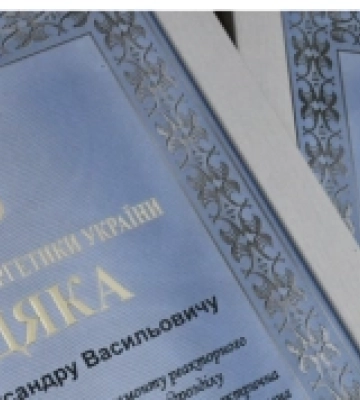 Рівненські атомники успішно впроваджують нові технології