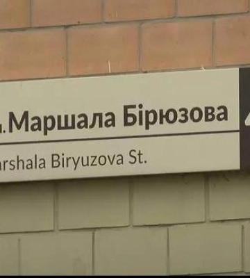 У Полтаві перейменують ще три вулиці