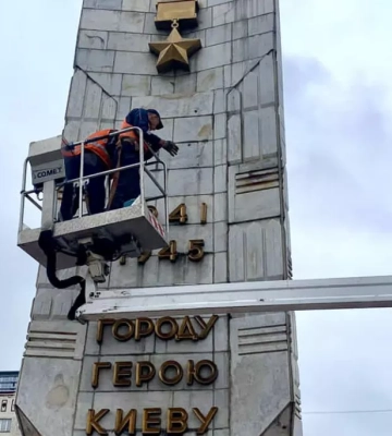 Декомунізація триває: з обеліска на колишній площі Перемоги у Києві зняли зірку