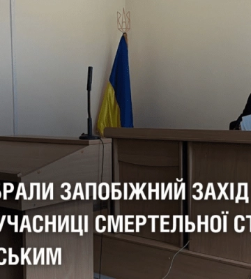 У Дніпрі обрали запобіжний захід 23-річній учасниці смертельної стрілянини з поліцейським
