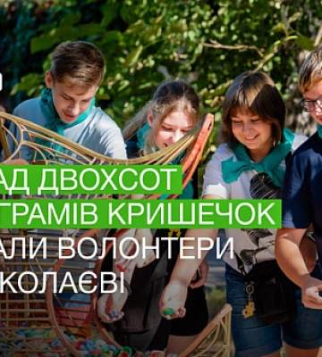 Экоакция в Николаеве: сбор крышечек, которые в дальнейшем помогут ВСУ