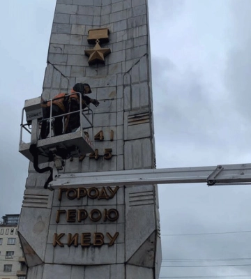 У столиці завершується декомунізація обеліску «Місто-герой Київ» – фото