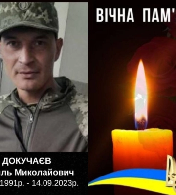 На війні проти окупантів загинув військовий з Буковини