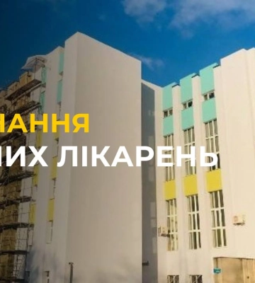 У Львові створять надкластерну лікарню: що це означає?