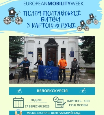 Музичні концерти, стендапи, майстер-класи, розважальні шоу та велоекскурсії: перелік заходів, які відбудуться на вихідних у&amp;hellip;