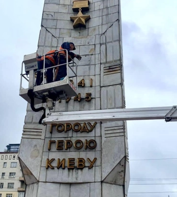 На Галицькій площі в Києві прибрали радянську зірку з обеліска