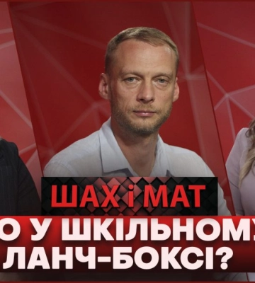 Нагетси, квасоля та трав’яний чай: як змінилося меню для школярів Дніпра