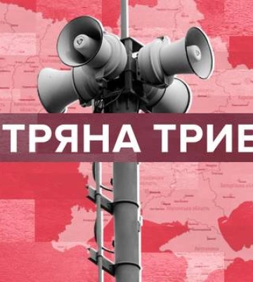 В Киеве и многих областях Украины воздушная тревога: есть угроза баллистики