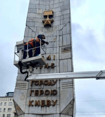 У Києві на Галицькій площі демонтували радянську зірку з обеліска
