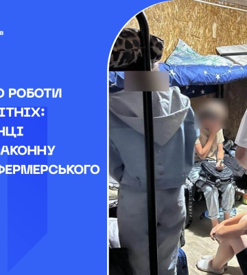 Залучили до роботи 19 неповнолітніх: правоохоронці викрили незаконну діяльність фермерського товариства