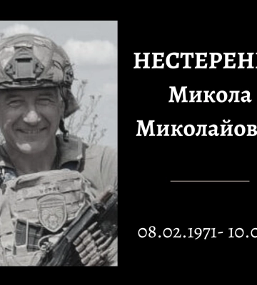 У середу Конотоп попрощається із захисником України
