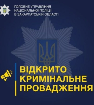 Поліція Іршави відкрила кримінальне провадження за фактом жорстокого поводження дітей з твариною