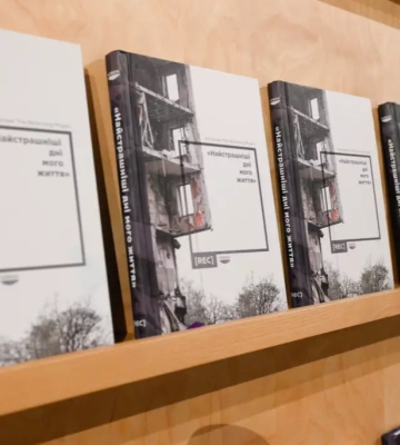«Найстрашніші дні мого життя». У Києві представили книгу-доказ, яка вказує шлях до відплати
