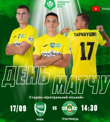 ФК “Тростянець” зіграє у Вінниці (трансляція)