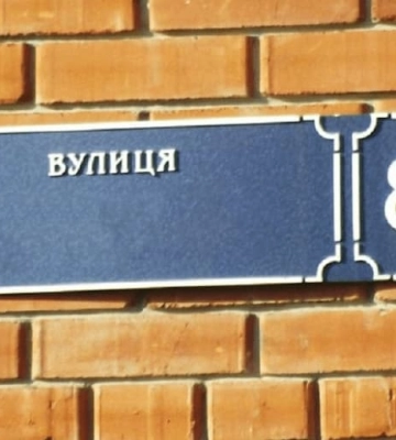 У Дніпрі просять перейменувати чотири вулиці, які названі на честь радянських генералів