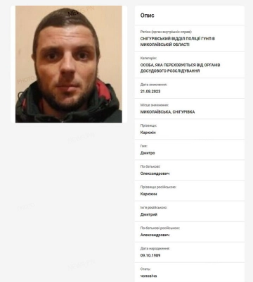 Колаборант зі Снігурівки  втік від слідства і суду