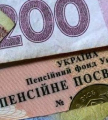 Кто из мелитольцев перестанет получать украинские пенсии и как этого избежать