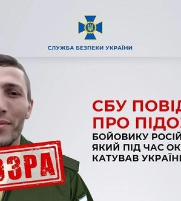 СБУ встановила особу окупанта, який катував струмом мешканців Харківщини
