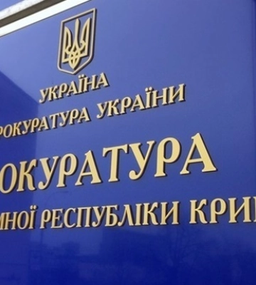 Четыре судьи из Крыма получили заочные приговоры за госпредательство