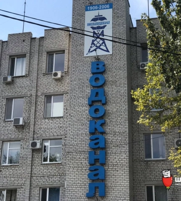 У Миколаєві у Лісках завтра не буде води, на Намиві подачу обмежать