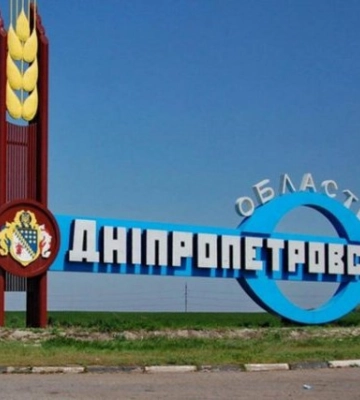 Днепропетровскую область атаковали из артиллерии и дроном. БПЛА "приземлили"