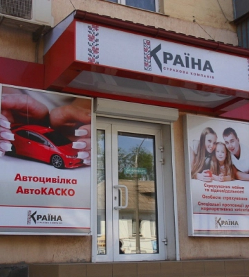 АКМУ согласовал продажу страховой компании &quot;Країна&quot; экс-зятю Черновецкого Супруненко