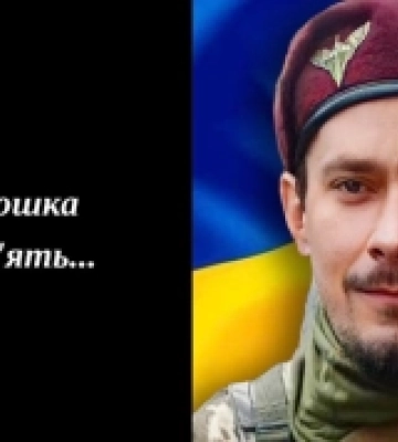 Загинув воїн із Костополя Андрій Кошка