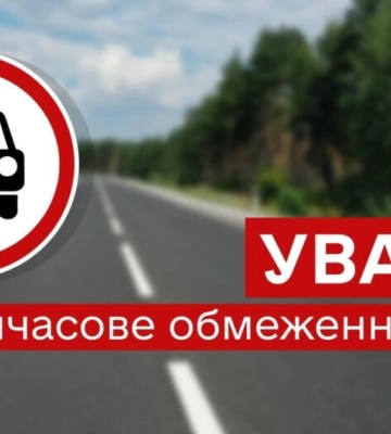 Частину траси Київ-Харків-Довжанський закрили для транспорту