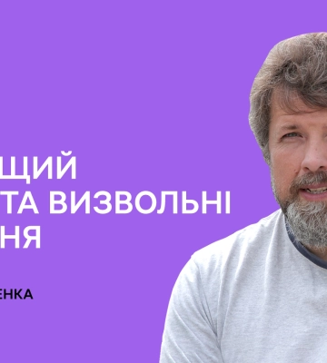 Детектив сумського письменника можна послухати по радіо