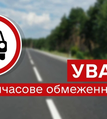 Часть трассы Киев-Харьков-Должанский закрыли для транспорта