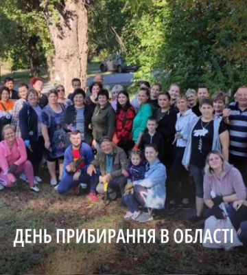 Прибирали стадіони та ліквідували звалища: Дніпропетровщина долучилася до «World Cleanup Day»