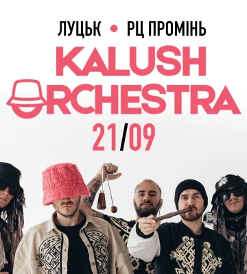 Тур Україною Kalush Orchestra розпочне з Луцька