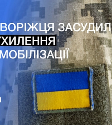 Уклонился от призыва на военную службу: в Кривом Роге осудили мужчину