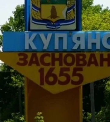 Оккупанты ударили управляемой авиабомбой по Купянску: три человека погибли