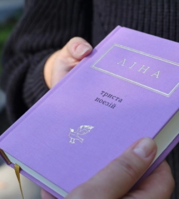 Ліна Костенко підписала книгу для харків’янки, яка виходила на пікет проти виступу Лободи