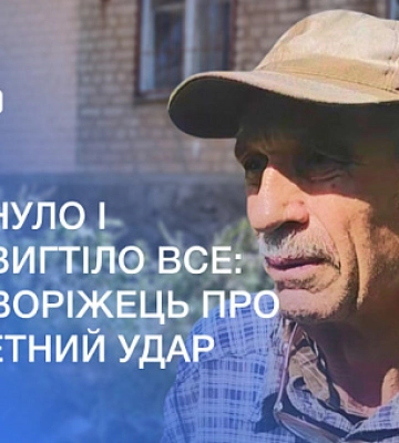 Прокинувся від вибуху, задвигтіло все: криворіжець про ракетний удар