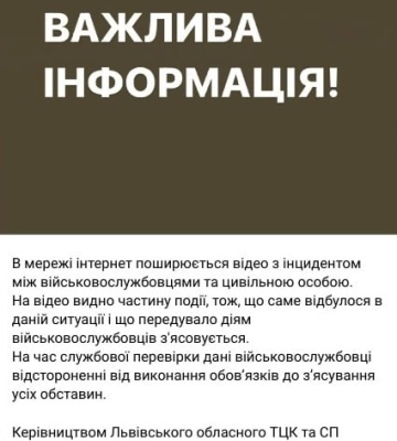 На Львівщині у ТЦК знущалися над чоловіком: утримували 6 днів і били, розпочато розслідування (ВІДЕО)