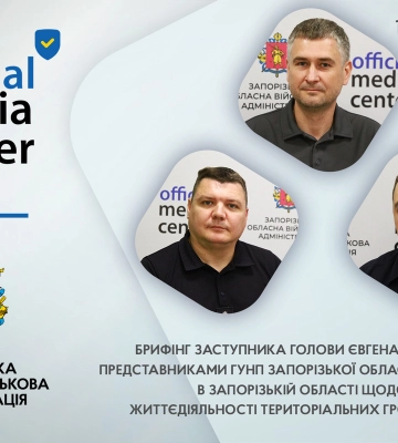 Громади на новому рівні безпеки: в Запорізькій області впроваджують низку проєктів