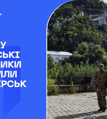 Річниця звільнення Святогірська: як живе місто (відео)