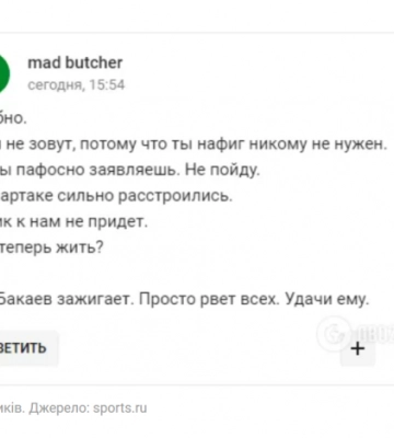 Ексфутболіста з Луцька Тимощука в Росії назвали «іудою» та «втіленням зради»