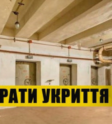 У Києві презентували інструкцію: “Бомбосховище: як обрати безпечне укриття” (відео)