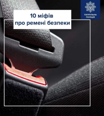 Закарпатська поліція нагадала водіям про важливе правило