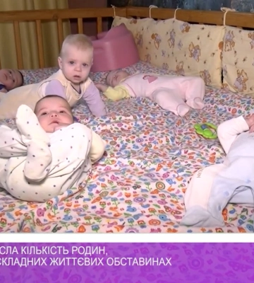 На Закарпатті зросла кількість родин, які опинилися у складних життєвих обставинах (відео)
